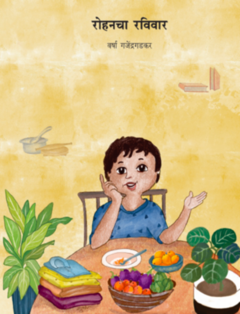 Rohancha Ravivar | रोहनचा रविवार