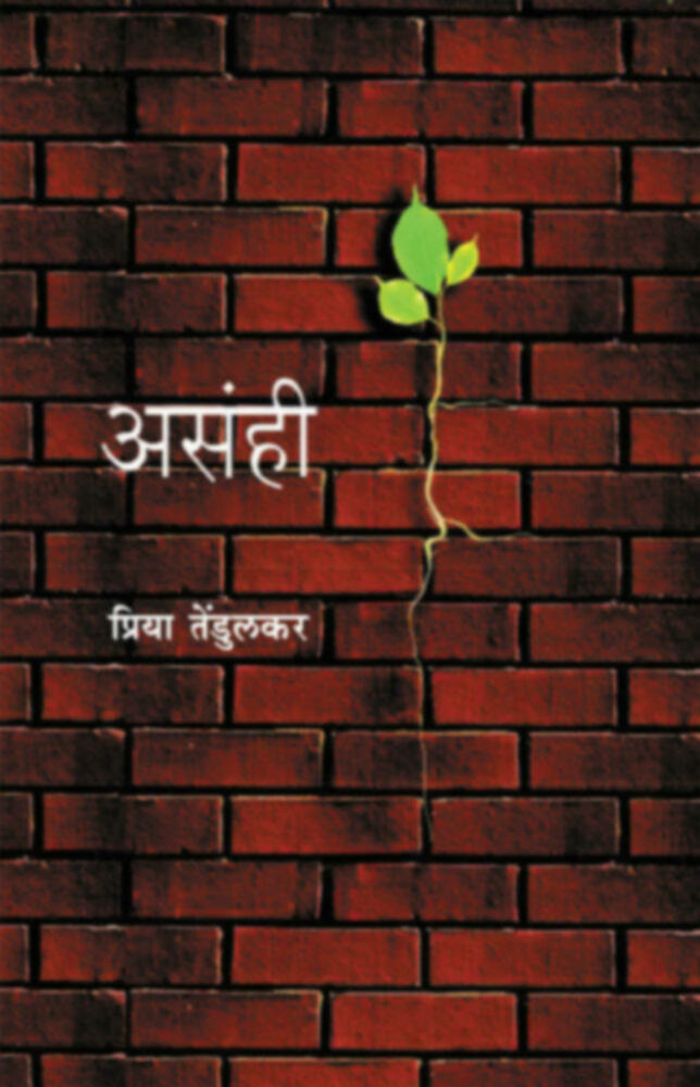 Asahi | असंही