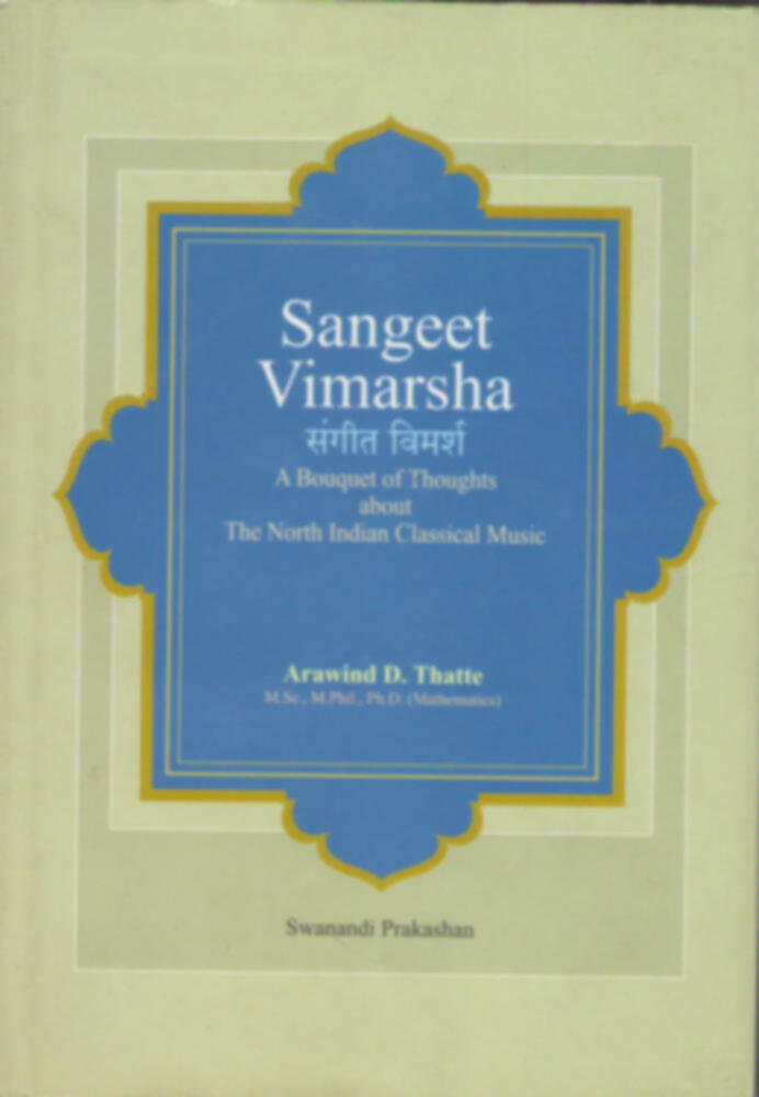Sangeet Vimarsh (Ingraji) | संगीत विमर्श (इंग्रजी)