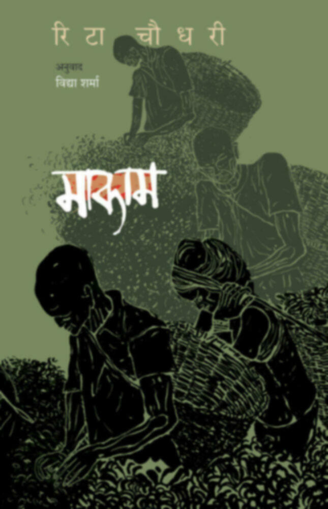 Makam | माकाम