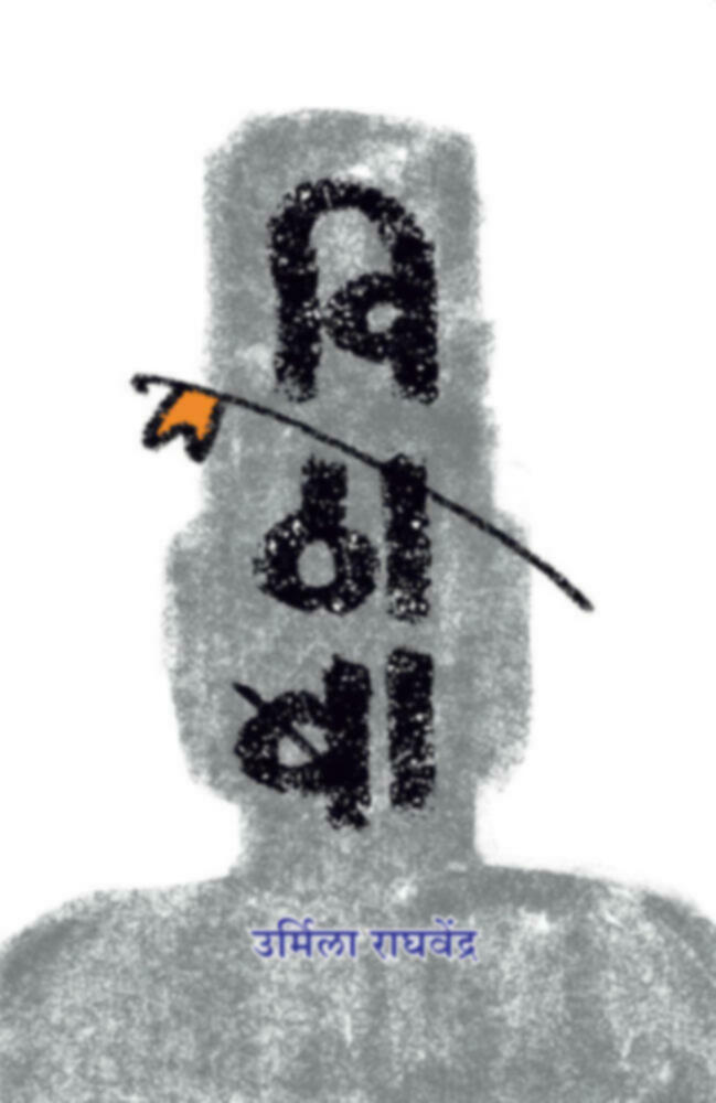 Vithoba | विठोबा